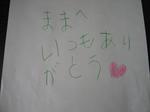 おてがみ.jpg